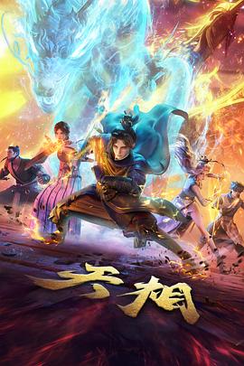 宝贝赳赳数字歌谣在线观看封面
